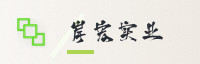 合作伙伴