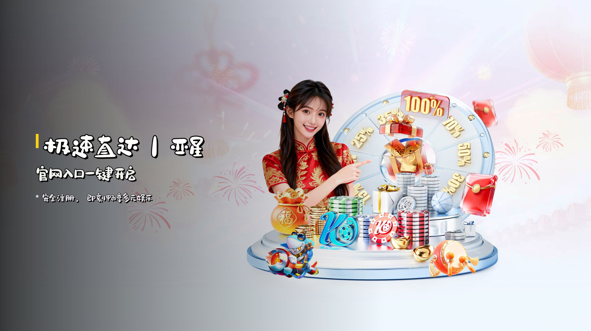 <strong>极速直达</strong>｜亚星官网入口一键开启