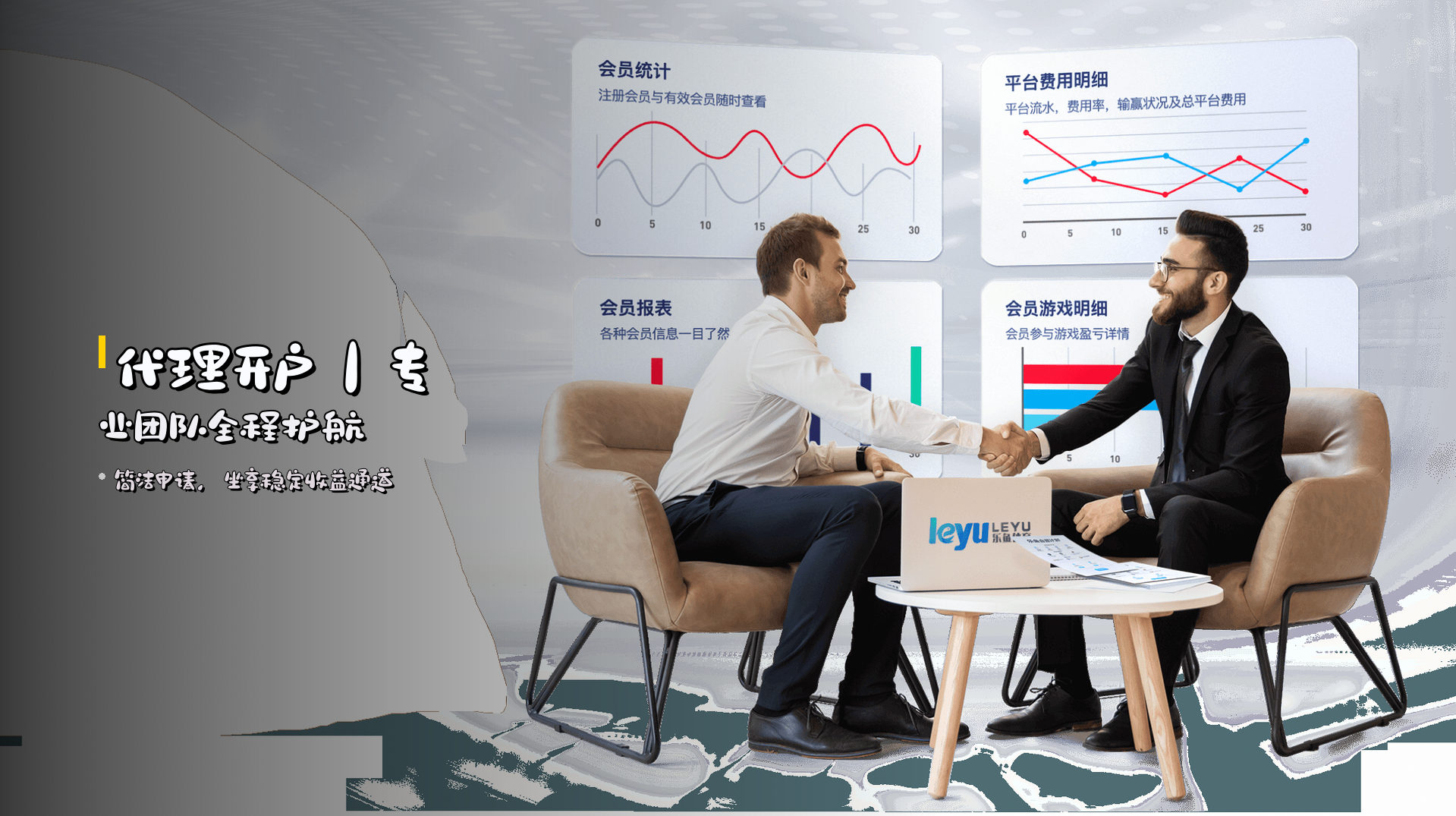 <strong>代理开户</strong>｜专业团队全程护航